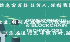 往TP钱包（也称为TokenPoc
