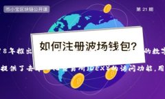 TP钱包，也被称为TokenPoc