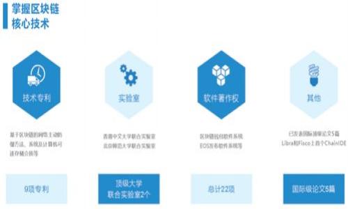 

深入了解区块链钱包中的确认数：2025必看新手指南