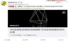深入了解区块链钱包中的