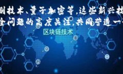 关于TP钱包的私钥安全性，这是一个非常重要且复