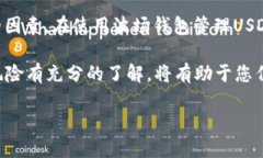 波场钱包可以查到USDT余额