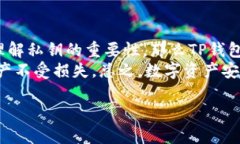 在选择数字钱包时，安全性是用户最为关心的问