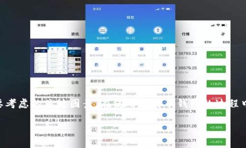 比特币钱包是存储、发送和接收比特币的工具。它们可以分为多种类型，每种类型都有其独特的特点和适用场景。下面，我将详细介绍比特币钱包的类型、工作原理以及选择合适钱包的注意事项。

比特币钱包的类型

比特币钱包主要分为以下几种类型：

1. 热钱包
热钱包是指与互联网连接的钱包，方便用户随时进行交易。这种钱包在速度和易用性上具有优势，但由于与互联网连接，安全性相对较低。
例如，在线钱包和移动应用钱包都属于热钱包。用户只需下载应用或访问网站，即可创建钱包并管理其比特币。

2. 冷钱包
冷钱包则是没有连接到互联网的钱包，更加安全，适合长期存储比特币。常见的冷钱包包括硬件钱包和纸钱包。
硬件钱包，比如Ledger和Trezor，是专为加密货币设计的设备，存储私钥的安全性极高，而纸钱包则是将私钥和比特币地址打印在纸上。虽然冷钱包在取用方面不如热钱包方便，但其安全性更使得许多长期投资者倾向于使用。

3. 软件钱包
软件钱包是运行在计算机、手机或平板上的应用程序，可以是热钱包或冷钱包。用户可以根据自己的需求选择合适的软件钱包。
常见的软件钱包有Exodus、Electrum和Bitcoin Core等。部分软件钱包支持多种加密货币，因此用户可以在一个平台上管理多种资产。

4. 硬件钱包
硬件钱包是一种物理设备，用于安全地存储私钥。它们通常被认为是最安全的存储选项，因为即使设备连接到互联网，私钥也不会被泄漏。
硬件钱包例如Ledger和Trezor，支持多种加密货币，易于使用，适合那些希望将大量资金安全存储的用户。

5. 纸钱包
纸钱包是一种将比特币地址和私钥打印在纸上的方法。这种方式可以使用户离线存储比特币，避免网络攻击的风险。
然而，纸钱包也有风险，如果不小心损坏或遗失纸张，用户将无法访问其比特币。因此，使用纸钱包时需要额外小心。

比特币钱包的工作原理

无论是哪种类型的钱包，它们背后的工作原理基本相似。比特币钱包并不存储比特币本身，而是存储一组密钥——公钥和私钥。其中，公钥相当于账户号码，可以公开给别人以接收比特币；私钥则是控制比特币的关键，必须妥善保管，千万不可泄露。

当用户发送比特币时，钱包使用私钥对交易进行签名，确保交易的合法性。而当比特币被接收到时，钱包会将其记录在区块链上，任何人都可以查看这笔交易的历史。

如何选择适合自己的比特币钱包

选择合适的比特币钱包需要考虑多种因素，包括安全性、易用性、支持功能、费用等。

1. 安全性
安全性是选择钱包的首要考虑因素。热钱包相对于冷钱包的安全性较低，建议长期持有比特币的用户使用硬件钱包或纸钱包。

2. 易用性
用户的技术水平和使用钱包的频率也会影响钱包的选择。如果你是新手用户，可能会倾向于使用界面友好的软件钱包，而经验丰富的用户则可能更关注功能和安全性。

3. 功能支持
一些钱包不仅支持比特币，还支持其他加密货币。如果你打算投资多种数字资产，选择一个多币种钱包会更方便。

4. 费用
不同钱包之间的交易费用可能有所不同，尤其是在交易高峰期，建议提前了解相关费用。

比特币钱包的使用注意事项

使用比特币钱包时，有一些注意事项需要铭记在心：

1. 备份私钥
如果你的私钥丢失或被泄露，你将无法访问你的比特币。因此，在创建钱包时，请确保备份你的私钥，并保存在安全的地方。

2. 定期检查钱包安全性
经常检查你的钱包安全性，确保不受恶意软件或病毒的侵害。使用防病毒软件和防火墙，定期更新钱包软件，以保障安全。

3. 不要分享私钥
任何情况下，都要保持你的私钥的私密性。切勿将私钥分享给任何人，亦不要轻信他人提供的钓鱼链接。

4. 选择信誉良好的钱包
使用知名度高、用户评价好的钱包，可以降低风险。研究并了解每个钱包的背景和用户体验，选择适合自己的产品。

总结

比特币钱包是管理比特币的重要工具，了解不同类型钱包的特点和适用情况，可以帮助用户做出明智的选择。安全性、易用性和功能等都是选择钱包时需要考虑的关键因素。在使用比特币钱包的过程中，务必要注重安全，定期备份私钥，确保资产安全。通过合理选择和使用钱包，用户不仅可以高效地管理比特币，还能享受到数字货币市场带来的各种机会。

希望通过这篇文章，能够帮助你更好地理解比特币钱包，同时找到适合自己的钱包选择。无论你是新手还是老手，掌握这些基本知识都是非常重要的。