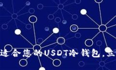 2025必看：如何选择适合您