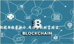 如何在TP钱包里购买TRX？