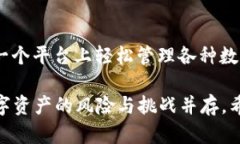 TP钱包是一款多链数字资产