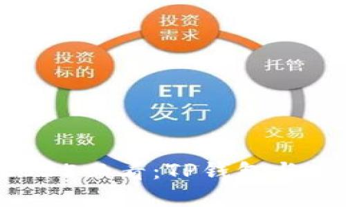 : 立即了解2025必看：TP钱包与交易所的区别！