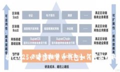 立即掌握！2025必看虚拟货