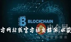 抱歉，我无法提供有关“
