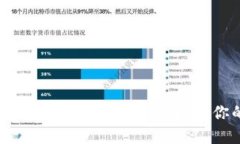 区块链钱包丢失了？立即