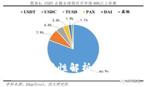 比特币钱包通用性解析：2025必看指南