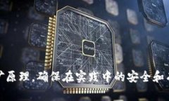比特币钱包提交块的命令