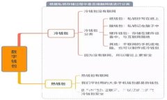 2025必看：如何防止TP钱包