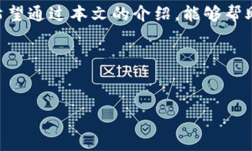 根据您的问题，似乎您在寻找与TP钱包相关的密钥信息。TP钱包是一款用于管理加密货币的重要工具，确保钱包安全是其用户必须关注的关键问题。以下是有关TP钱包密钥的详细介绍，以及您需要注意的一些要点。

### TP钱包的密钥是什么？
在深入探讨TP钱包密钥之前，首先要了解什么是钱包密钥。钱包密钥实际上分为两种：公钥和私钥。公钥是您可以分享给他人的地址，而私钥则是保护您的资产安全的关键。因此，私钥必须保持绝对机密，因为任何拥有您私钥的人都可以完全控制您的资产。

### TP钱包密钥的存储位置
TP钱包的私钥不是以文件的形式存储在任何特定位置，而是通过软件加密保存于您的设备中。用户需要在创建钱包时备份其助记词，这个助记词是生成私钥的关键。如果您丢失了助记词，您将无法恢复访问您的钱包。因此，务必妥善保存这一助记词，并避免将其分享给他人。

### 如何找到TP钱包的私钥
找到TP钱包的私钥相对比较直接。用户可以通过以下步骤进行：
ol
    li打开TP钱包应用程序。/li
    li进入“设置”菜单。/li
    li选择“钱包管理”选项。/li
    li找到您想要查看私钥的钱包。/li
    li在该钱包的设置中，选择“导出私钥”选项。/li
/ol
请注意，在导出私钥时，务必确保连接的环境是安全的，以此来防止任何潜在的信息泄露。此外，保护您的私钥是至关重要的，因为任何获得私钥的人都可以访问并操作您的账户。

### 注意事项
在操作过程中，一些注意事项也是不可忽视的：
ul
    listrong确保环境安全：/strong在导出私钥时，请确保所处的环境不会被他人窥探。/li
    listrong及时备份：/strong在创建钱包后，请及时备份助记词，并将其存放在安全的地方。/li
    listrong启用双重认证：/strong如果TP钱包支持双重认证，请务必开启这项功能，以提升安全性。/li
/ul

### 如何保护您的TP钱包密钥
为了确保您的TP钱包密钥安全，您可以遵循以下几个最佳实践：
ol
    listrong不要分享私钥：/strong无论是朋友、亲人还是任何人，都不要将您的私钥告知他人。/li
    listrong使用冷存储：/strong对于长时间不交易的资产，可以考虑将其转移到冷钱包中。这些钱包通常不会连接网络，因而更具安全性。/li
    listrong定期检查账户活动：/strong定期登录您的TP钱包，检查账户的活动记录。如果发现任何可疑活动，及时采取措施。/li
/ol

### 常见问题解答
对于新手用户，有关TP钱包密钥的问题常常伴随着困惑。以下是一些常见问题及其解答：

ul
    listrong我可以找回我的助记词吗？/strongbr助记词一旦丢失，是无法恢复的。因此在创建钱包时，务必要仔细记录并安全保管。/li
    
    listrong如果我的手机丢失，我的钱包会安全吗？/strongbr如果您的手机丢失且没有备份助记词，那么您将无法访问钱包。但如果您已经进行了助记词的备份，即使手机丢失，您也可以在其他设备上恢复。/li
    
    listrong我如何保护我的TP钱包不被黑客攻击？/strongbr确保使用强密码并启用双重认证，尽量避免在公共场合连接不安全的网络。/li
/ul

### 总结
在使用TP钱包时，了解和管理密钥是确保资产安全的重要环节。使用助记词备份、保持私钥安全，以及及时监控账户活动，都是保护您数字资产的有效措施。希望通过本文的介绍，能够帮助您更好地理解TP钱包密钥的相关信息，确保您的加密资产安全。在日益发展的区块链技术和数字货币环境中，增强自我保护意识是每位用户都应尽的责任。

### 关键词
TP钱包, 钱包密钥, 数字资产, 加密货币/guanjianci 

希望以上信息对您有所帮助！如果您还有其他任何问题，欢迎随时提问。