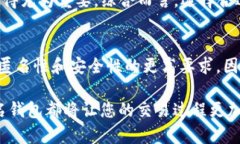 在加密货币的世界中，U