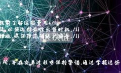 在TP钱包（Trust Wallet）中出