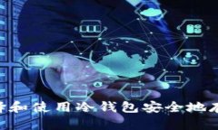 2025必看：如何选择和使用