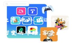 如何立即将虎符的USDT转移