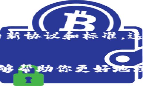 jiaoti2025必看：以太坊冷钱包交易指南，保护你的数字资产/jiaoti  
以太坊, 冷钱包, 数字资产, 区块链/guanjianci  

引言  
在数字货币迅速发展的今天，以太坊作为仅次于比特币的第二大加密货币，吸引了无数投资者的关注。而在这种背景下，如何安全地存储和交易以太坊，成为了每位投资者必须面对的问题。冷钱包，这一相对安全的存储方式，因此受到了广泛的重视。本文将深入探讨以太坊冷钱包交易的方方面面，帮助你在2025年更好地保护和管理你的数字资产。  

什么是冷钱包？  
冷钱包是指一种不与互联网连接的加密货币存储方式，通常以硬件钱包或纸钱包的形式存在。与热钱包（在线钱包）相比，冷钱包的安全性更高，因其极大地降低了黑客攻击或网络故障导致资产损失的风险。因此，若你希望以安全方式长期持有以太坊，冷钱包将是一个不错的选择。  

冷钱包的优势与劣势  
当然，没有任何一种存储方式是完美无缺的，因此冷钱包也存在着其自身的优劣势。  

h4冷钱包的优势/h4  
ul  
  listrong安全性高：/strong由于冷钱包不与互联网连接，因此可以有效避免黑客攻击。/li  
  listrong长期存储：/strong冷钱包更适合长期存储大额资产，不易受到市场波动的影响。/li  
  listrong多样性：/strong市场上有多种类型的冷钱包，投资者可以根据自己的需求选择合适的产品。/li  
/ul  

h4冷钱包的劣势/h4  
ul  
  listrong操作复杂：/strong对于初学者来说，使用冷钱包的步骤可能较为复杂，需要一定的学习成本。/li  
  listrong无法快速交易：/strong冷钱包存储资产后，无法及时交易，适合长期持有者。/li  
  listrong物理损坏风险：/strong虽然冷钱包不受网络攻击，但如果操作不当或遗失，资产将无法找回。/li  
/ul  

如何选择适合的以太坊冷钱包？  
在选择冷钱包时，你需要考虑多种因素。首先是钱包的安全性。优秀的冷钱包应该具备多重签名、加密保护等安全措施。其次，使用的便捷性也是一大考量点，不能因为操作繁琐而让用户感到沮丧。最后，品牌和社区的口碑也极其重要，能够为你的选择提供相对较高的信任度。因此，在选择之前，最好多了解一些用户的使用体验和评价。  

如何使用以太坊冷钱包进行交易？  
使用冷钱包进行以太坊交易相对而言较为复杂，以下是一些简单的步骤，帮助你掌握如何使用冷钱包进行以太坊交易。  

h4步骤一：选择冷钱包/h4  
首先，你需要根据自己的需求选择合适的冷钱包。如果你偏好硬件产品，可以选择Ledger、Trezor等品牌；如果更倾向于纸钱包，可以使用一些在线工具生成相应的公钥和私钥。  

h4步骤二：创建钱包/h4  
无论选择哪种类型的冷钱包，创建钱包的过程都非常重要。你需要遵循说明书的步骤，确保生成的钱包地址安全且防止他人获取。同时，建议备份你的私钥，放置在安全的地点，以防遗失。  

h4步骤三：存储以太坊/h4  
创建完钱包后，你可以通过交易所将以太坊转入你的冷钱包地址，输入准确的钱包地址是非常重要的，稍有差错可能会导致资产损失。  

h4步骤四：进行交易/h4  
出于安全考虑，冷钱包无法直接进行在线交易。当你需要转让以太坊时，需冒险接入互联网，通过相关软件进行签名、生成交易然后再通过热钱包进行交易。这个过程需要小心谨慎，确保不在不安全的网络环境下进行操作。  

冷钱包交易中的安全注意事项  
在进行以太坊冷钱包交易时，安全是首要考虑的因素。我们为你整理了一些重要的安全注意事项。  

h4保持私钥安全/h4  
私钥是控制资产的唯一凭证，务必确保它不会泄露给任何人。建议将私钥存储在物理位置，比如保险箱内，并避免数字存储。  

h4定期更新钱包软件/h4  
如果你的冷钱包支持软件更新，请务必定期更新，以确保能获得最新的安全保障。  

h4小心钓鱼网站/h4  
在网上进行相关操作时，务必确认使用的是官方网站，避免进入钓鱼网站而导致私钥泄露。  

以太坊冷钱包的未来发展  
随着区块链技术的不断发展和完善，冷钱包的功能和种类也在不断丰富。例如，智能合约的结合可能会让冷钱包的交易变得更加便捷和安全。同时，未来或许会出现更多针对冷钱包的新协议和标准，这无疑会推动冷钱包市场的进一步发展。  

结语  
综上所述，以太坊冷钱包交易是每位希望安全存储和管理其数字资产的投资者不可或缺的技能。尽管冷钱包相较于热钱包更为复杂，但其提供的安全保护是无法比拟的。希望本文能够帮助你更好地理解冷钱包的使用和注意事项，在2025年及以后更好地保卫你的以太坊资产。在这个波诡云谲的市场中，了解并掌握冷钱包的使用，将令你在数字货币的世界中占据更加有利的位置。