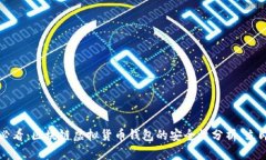 2025必看：区块链虚拟货币