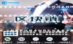 提取比特币到钱包是一个