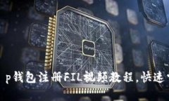 立即获取！2025必看t p钱包