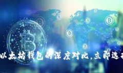 2025必看：比特币钱包与以