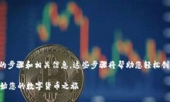 要在TP钱包中创建和管理