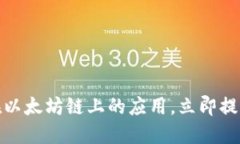 2025必看！掌握TP钱包在以
