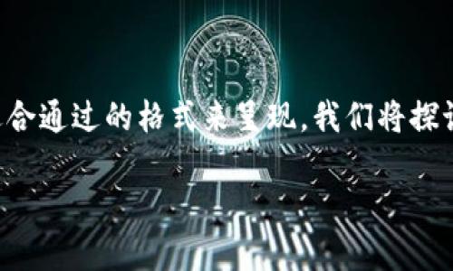 以下是关于如何使用TP钱包进行转币的详细介绍，适合通过的格式来呈现。我们将探讨TP钱包的基本功能、转币流程以及注意事项等内容。

2025必看：如何轻松使用TP钱包转币，快速上手指南