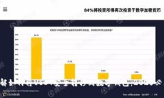 立即了解如何将USDT安全转