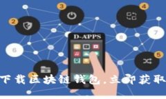 2025必看：如何安全下载区