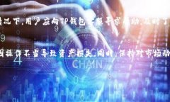 在数字货币交易和钱包管