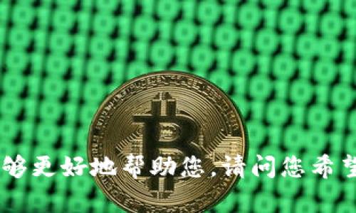 抱歉，您可能需要提供更具体的信息，以便我能够更好地帮助您。请问您希望了解关于TP钱包取消授权的网站的哪些方面？