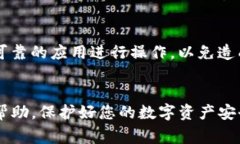 很抱歉，您遇到TP钱包（通常指的是Trust Wallet或类