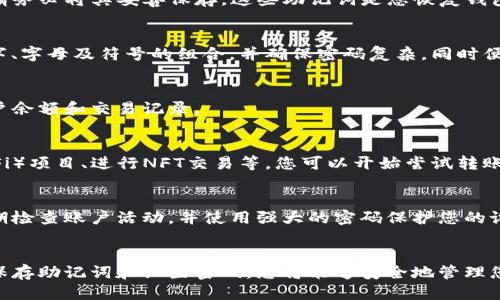 要注册TP钱包（TokenPocket），您可以按照以下步骤进行操作：

1. 下载TP钱包
首先，您需要在手机应用商店（如App Store或Google Play）中搜索“TP钱包”或“TokenPocket”并下载应用。也可以通过访问官方网站找到下载链接，确保您下载的是官方版本，以保证安全性和功能性。

2. 安装并打开应用
下载完成后，安装应用并打开。首次进入时，TP钱包会引导您完成设置。

3. 创建新钱包
在首页，您会看到“创建钱包”或“导入钱包”选项。由于是新用户，选择“创建钱包”。这时，TP钱包会为您生成一个新的钱包地址。

4. 保存助记词
钱包创建的过程中，系统会为您生成一组助记词（一般为12个或24个单词），请务必将其妥善保存。这些助记词是您恢复钱包和资产的关键。如果您丢失助记词，可能导致无法访问钱包的资金。

5. 设置密码
接下来，您需要设置一个强密码，以确保钱包的安全性。建议选择一个包含数字、字母及符号的组合，并确保密码复杂，同时便于您记忆。

6. 完成注册
完成上述步骤后，您的TP钱包便注册完成。您可以在主界面查看钱包地址、账户余额和交易记录。

7. 尝试使用钱包功能
TP钱包不仅支持存储数字资产，还支持进行各种交易、参与去中心化金融（DeFi）项目、进行NFT交易等。您可以开始尝试转账、收款或交换不同的加密货币。

8. 注意安全
在使用TP钱包的过程中，务必注意安全。避免将助记词和密码泄露给他人，定期检查账户活动，并使用强大的密码保护您的设备。

总结
注册TP钱包是一个简单的过程，但确保安全性是至关重要的。通过创建钱包、保存助记词和设置密码，您将能够安全地管理您的数字资产。希望这些信息能帮助您顺利注册并使用TP钱包。