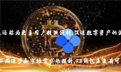 在讨论TP钱包的闪兑功能时，我们需要了解一些基
