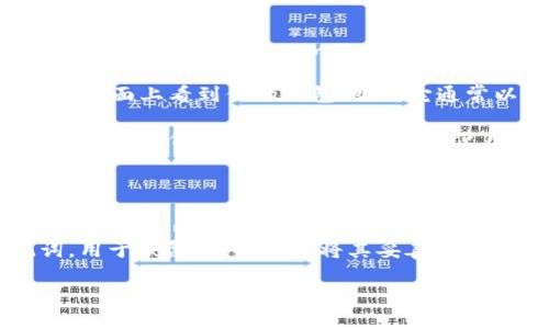 TokenPocket 是一个多链钱包，支持多种区块链资产的存储和管理。用户在 TokenPocket 中的地址是由用户创建钱包时生成的，每个区块链都有不同的地址格式。

### 如何查找 TokenPocket 钱包地址

1. **打开 TokenPocket 应用**：在你的手机上启动 TokenPocket 应用。

2. **选择区块链**：根据你需要的资产类型，在应用中选择相应的区块链（如 Ethereum、Tron、BNB Chain 等）。

3. **查看钱包地址**：通常在应用界面中，你可以在主页或资产管理页面上看到你的钱包地址。它通常以