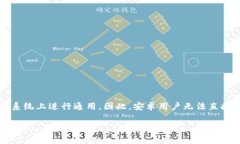 苹果的TP钱包（通常指的是Apple Pay等相关支付工具