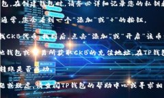 要将CKB（Nervos Network的代币