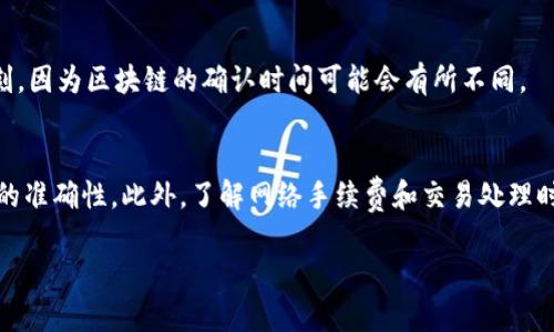 将BNB转移到TP钱包的步骤相对简单，但在操作之前，请确认您已经拥有BNB和TP钱包的地址。以下是详细的步骤指导：

步骤一：准备工作
首先，确保您在交易所或钱包中拥有足够的BNB。此外，您需要确认TP钱包已经安装并正常运行。TP钱包是一个支持多种加密货币的移动钱包，确保您也了解如何使用它。

步骤二：获取TP钱包地址
打开TP钱包应用，登录您的账户。在主界面上，您可以找到“收款”或“接收”选项。点击该选项，系统会生成一个独特的地址，您可以选择“复制地址”或使用二维码进行扫描。请务必确保复制的地址准确无误，因为任何错误都会导致资金无法找回。

步骤三：登录交易所或原钱包
接下来，登录您存放BNB的交易所或钱包账户。进入您的资产页面，找到BNB并点击“提取”或“转账”选项。不同的平台可能会有不同的称呼，但功能是相似的。

步骤四：填写转账信息
在提取页面，您需要输入TP钱包的地址。在此过程中，请再次核对地址是否正确，因为任何错误都将导致资金丢失。然后，输入您希望转移的BNB数量。此外，您可能需要支付一定的网络手续费，请确认手续费金额并确保您的账户余额足够。

步骤五：确认转账
在确认无误后，点击“提交”或“确认”按钮。交易所可能会要求您进行安全验证，例如输入短信验证码或电子邮件确认。在完成验证后，您的转账将会被处理。

步骤六：等待交易确认
BNB的转账通常需要一些时间来确认，具体时间因网络拥堵情况而异。您可以在交易所查看交易记录以跟踪状态，或使用区块链浏览器查看交易进度。

步骤七：检查TP钱包
在确认转账完成后，打开TP钱包，查看您的账户余额。您应该能看到刚刚转移过来的BNB。如果没有看到，请稍等片刻，因为区块链的确认时间可能会有所不同。

总结
将BNB转移到TP钱包的过程并不复杂，但每一步都需要小心谨慎，以确保资金安全。始终确认钱包地址和转账信息的准确性。此外，了解网络手续费和交易处理时间也有助于您更好地管理资金。通过以上步骤，您可以顺利将BNB转移到TP钱包，尽情享受加密资产带来的便利。 

如果您在转移过程中遇到任何问题，请随时联系交易所的客服支持或查阅相关的帮助文档。