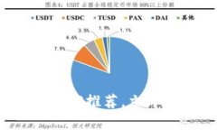 2025必看：区块链生息钱包APP推荐，立即开启你的