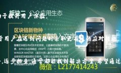 tTP钱包跨链转币收不到币怎么办？解决方案大揭