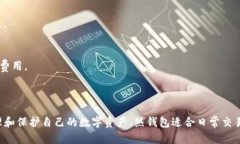 USDT可存储的最佳钱包推荐随着加密货币市场的不