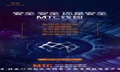 2025必看：抹茶TP钱包使用指南，立即掌握数字资