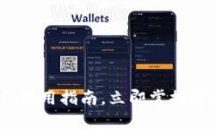2025必看：解锁TP钱包全程使用指南，立即掌握安