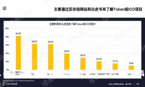 立即查询你的以太坊钱包公积金：2025必看指南