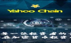   2025必看: 如何将比特币安