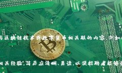 以下是一个区块链钱包简